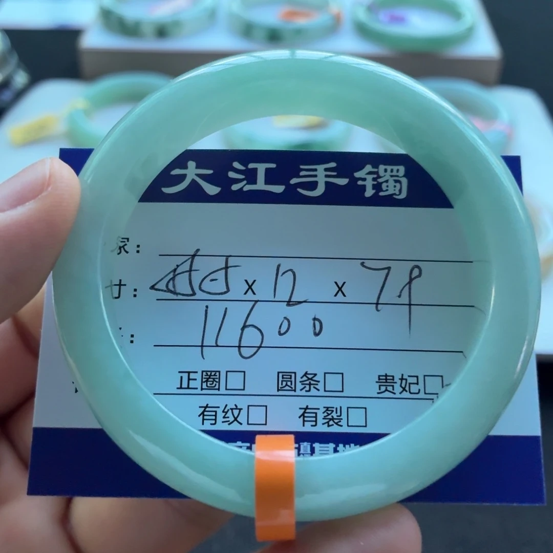 未镶嵌手镯翡翠
