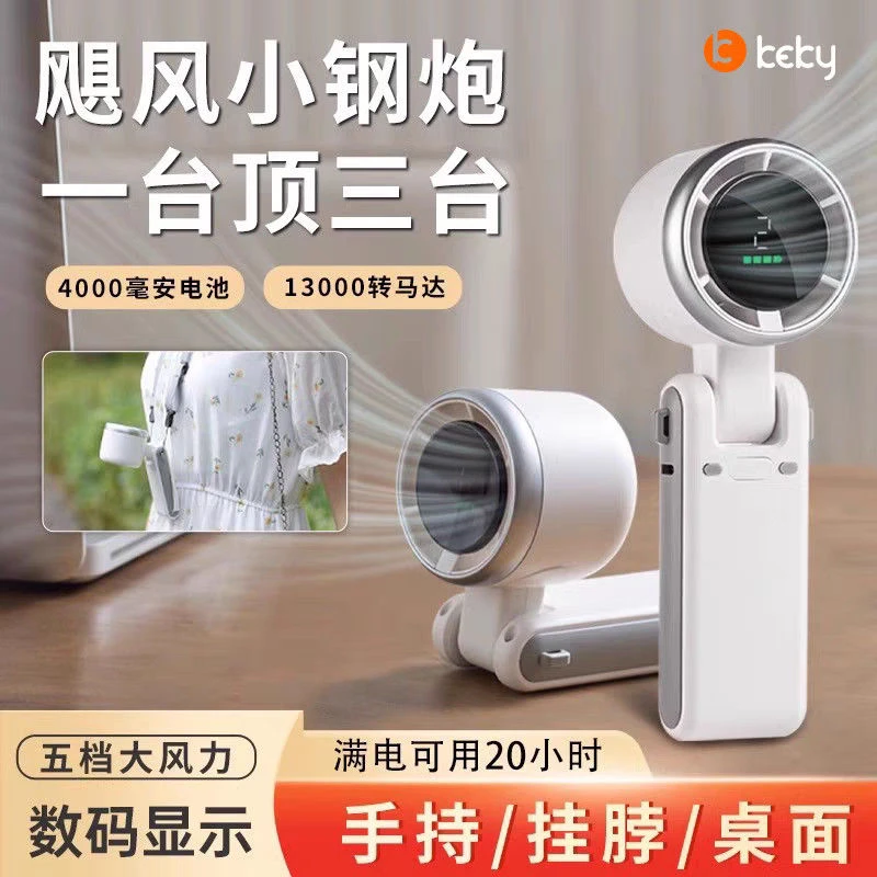 小风扇高速涡轮增压手持式便携式可挂脖办公室桌面宿舍可折叠静音