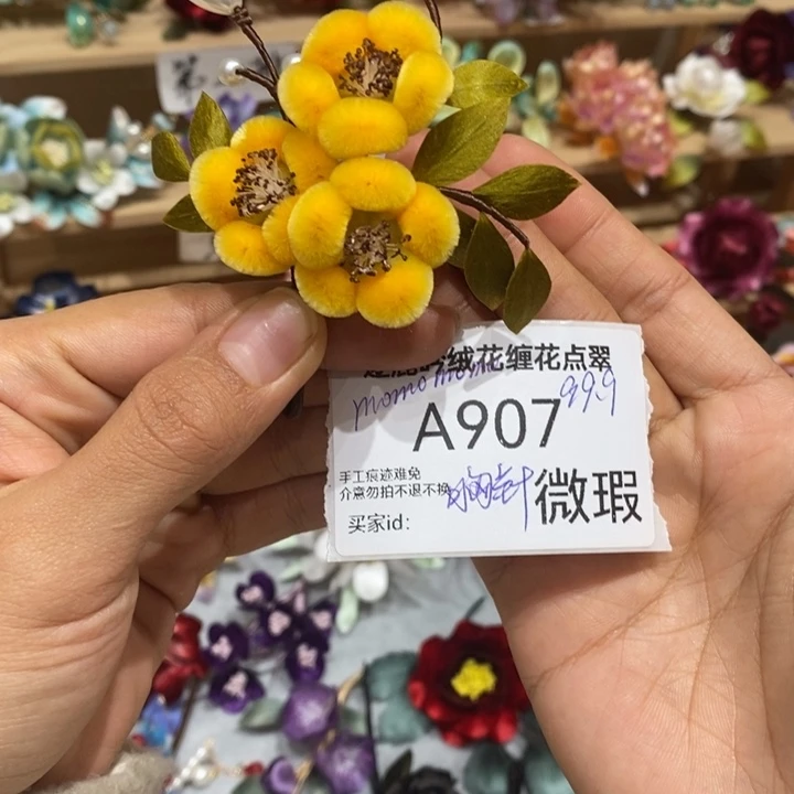 木质非金属蚕丝线907