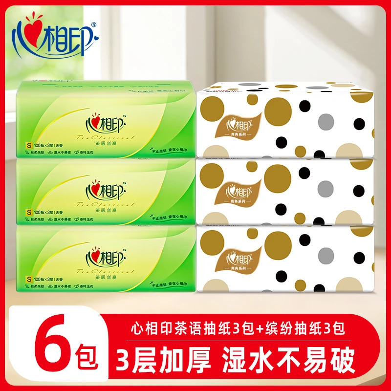 【3+3】心相印茶语抽纸家用实惠装母婴面巾纸卫生纸餐巾纸擦手用纸