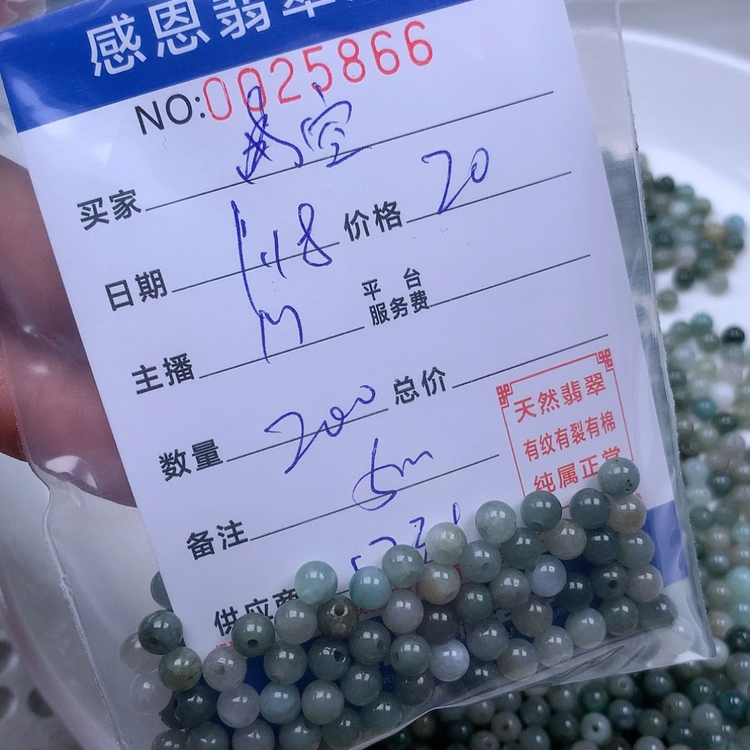 翡翠手链足铂镶嵌空**?