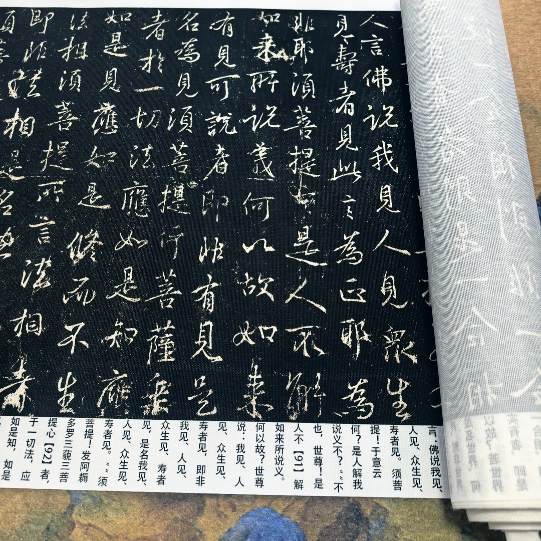 微喷工艺优质布，王羲之金刚作品