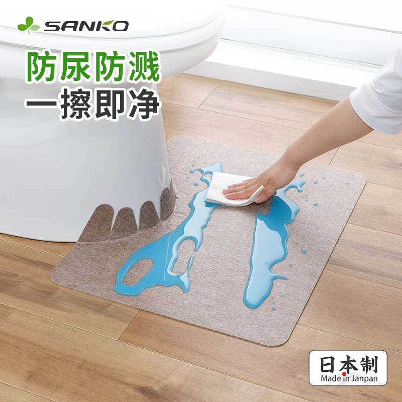 日本SANKO马桶前底边缘防水贴防滑u型地垫全包防溅尿卫生间脚垫子