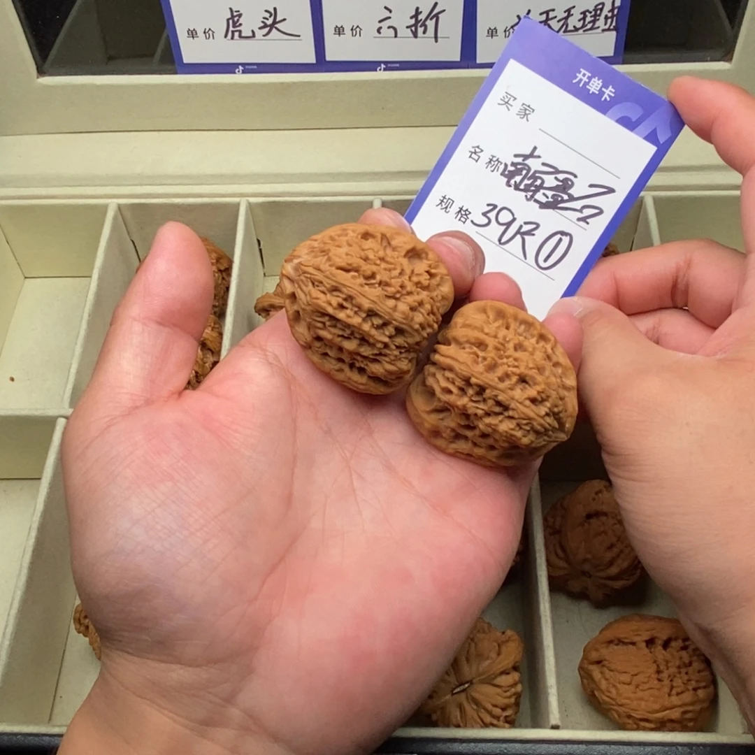 把件文玩核桃南疆石（39尺寸）