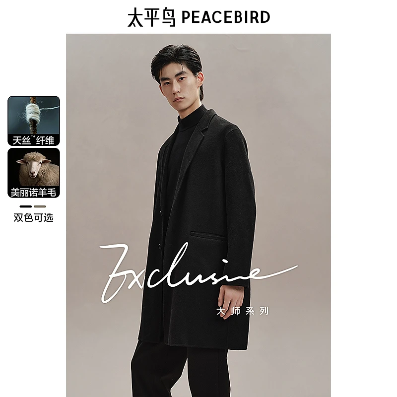 【兰精天丝】太平鸟男装绵羊毛大衣24冬双面呢子外套BAAAE411M