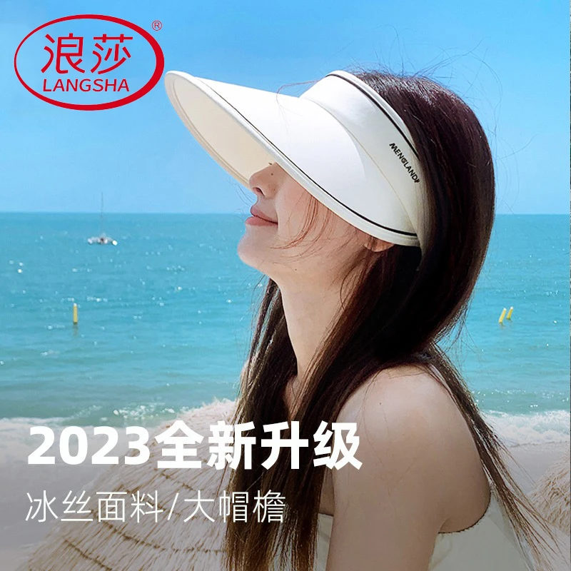浪莎空顶防晒帽女款防紫外线太阳帽遮脸冰丝骑车夏季遮阳帽帽大