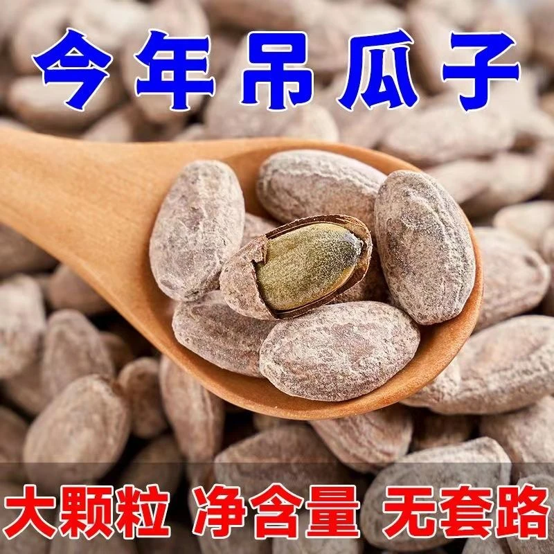 【新货特大颗粒吊瓜子】奶油味原味椒盐味味道香口感好108g*9包