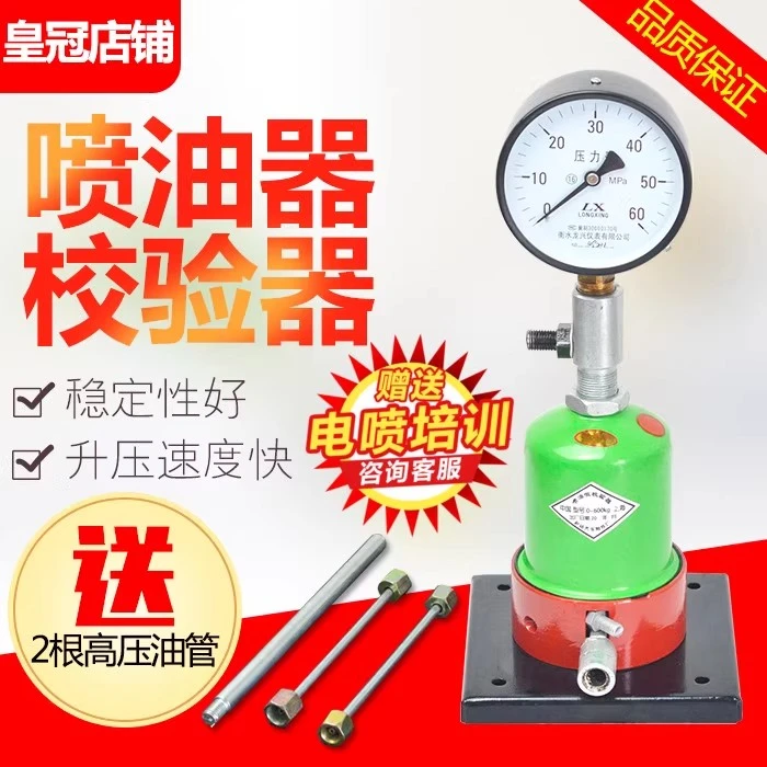 喷油器校验器油嘴维修手压效验器汽车拖拉机柴油喷油嘴试验器