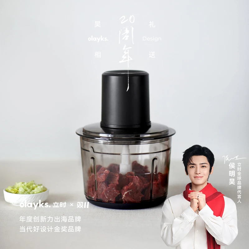 olayks立时绞肉机小型多功能打馅蒜泥辅食机家用大容量料理机便携