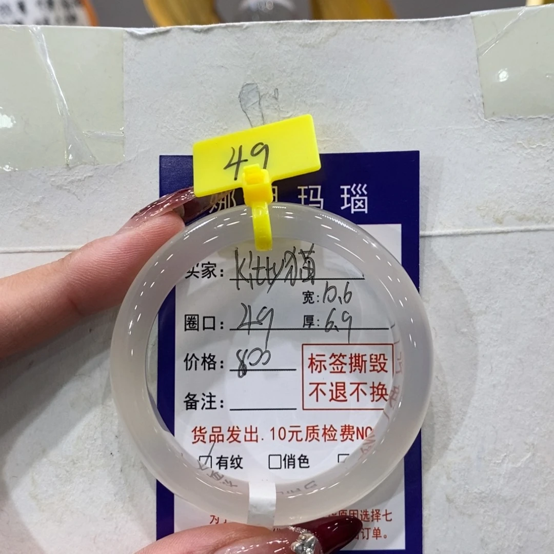 玛瑙/玉髓未镶嵌手镯