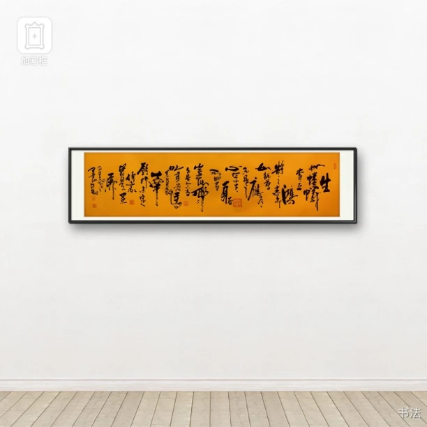 曹石头书法（生如蝼蚁）6尺对开