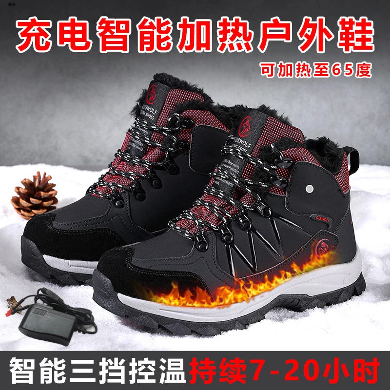 智能电热鞋发热电暖鞋男充电加热可行走暖脚宝女户外加绒保暖棉鞋