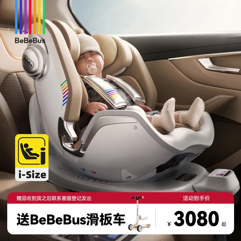 bebebus儿童安全座椅天文家0-7岁360度旋转