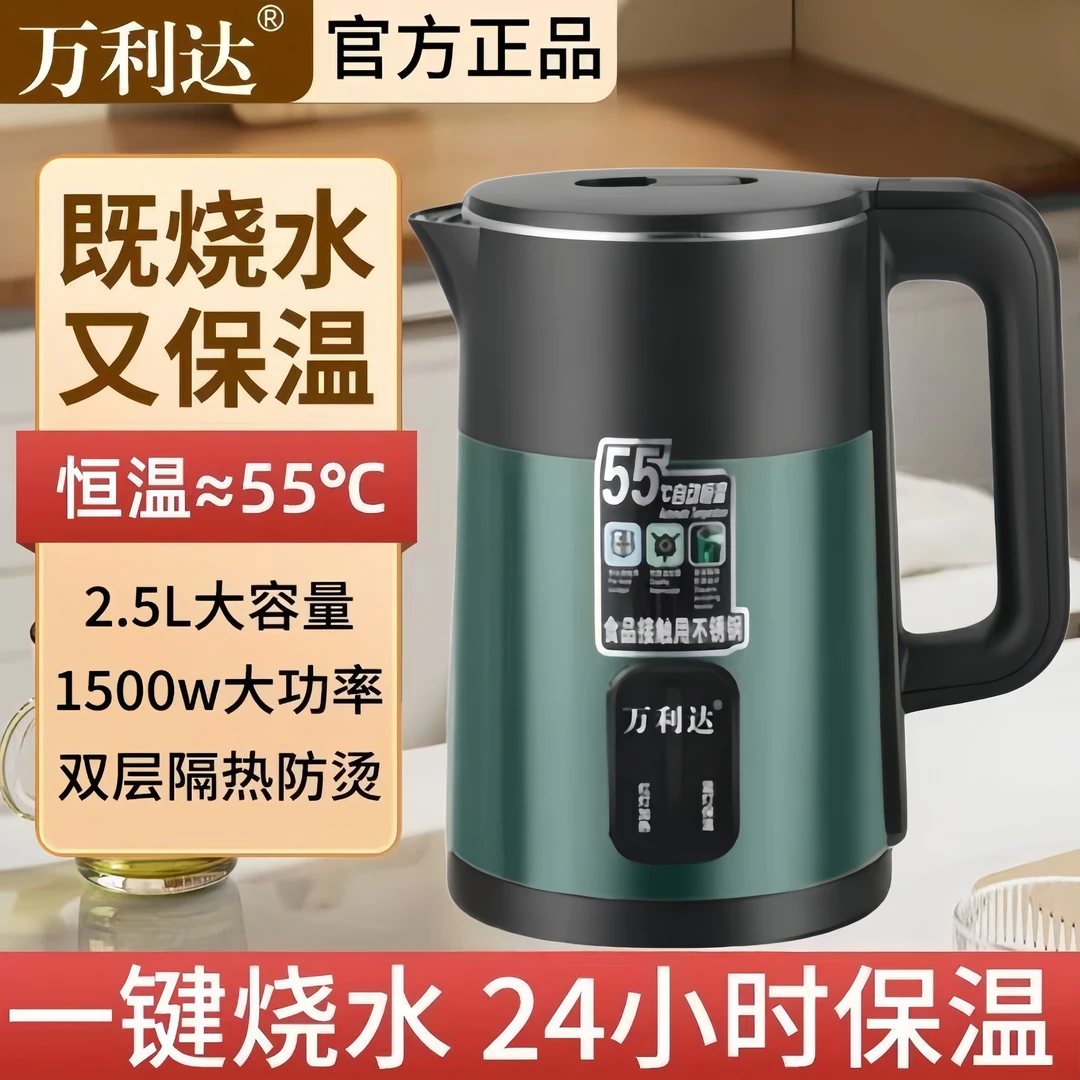 万利达双层保温电热水壶家用多用智能保温自动断电电水壶恒温水壶