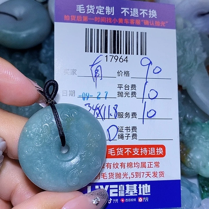 南***境定制翡翠未镶嵌天光墟翡翠市场现金代购