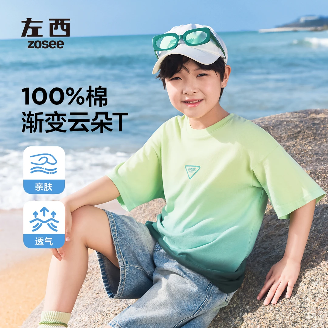 【碧海青天】左西童装男童短袖渐变儿童纯棉夏装欧若风男孩上衣洋