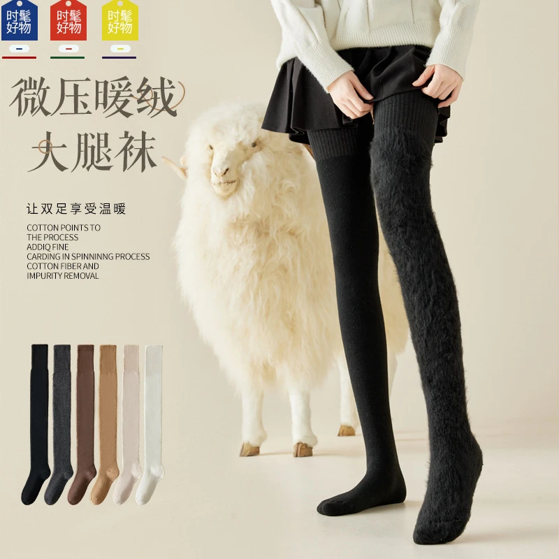 腈纶高品质拉绒大腿袜加长过膝女护膝冬季加绒加厚长腿袜保暖