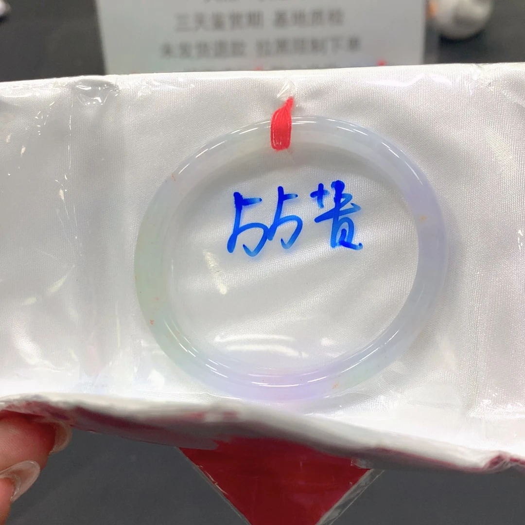翡翠未镶嵌手镯55贵妃