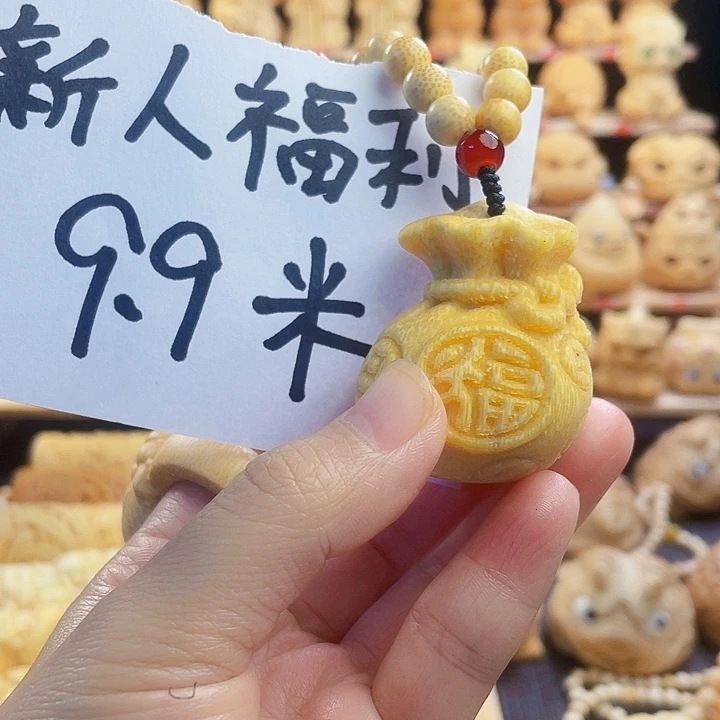 竹钱袋子福利挂件1111111111