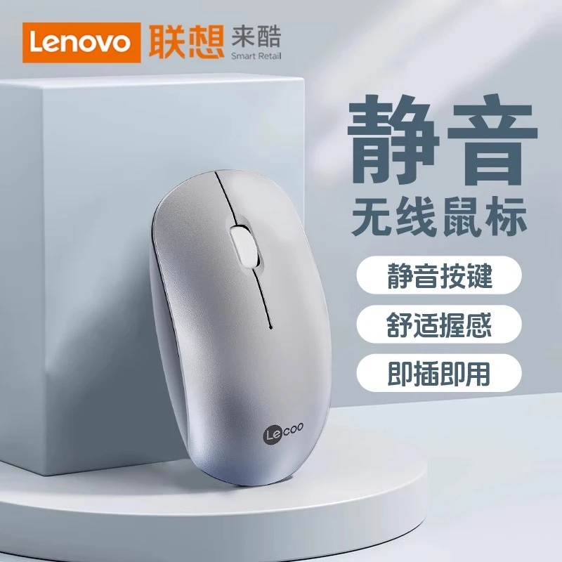 联想来酷无线鼠标可充电静音办公无声双模蓝牙笔记本台式电脑平板