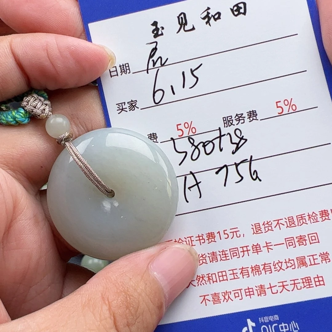 和田玉未镶嵌挂件君*玉