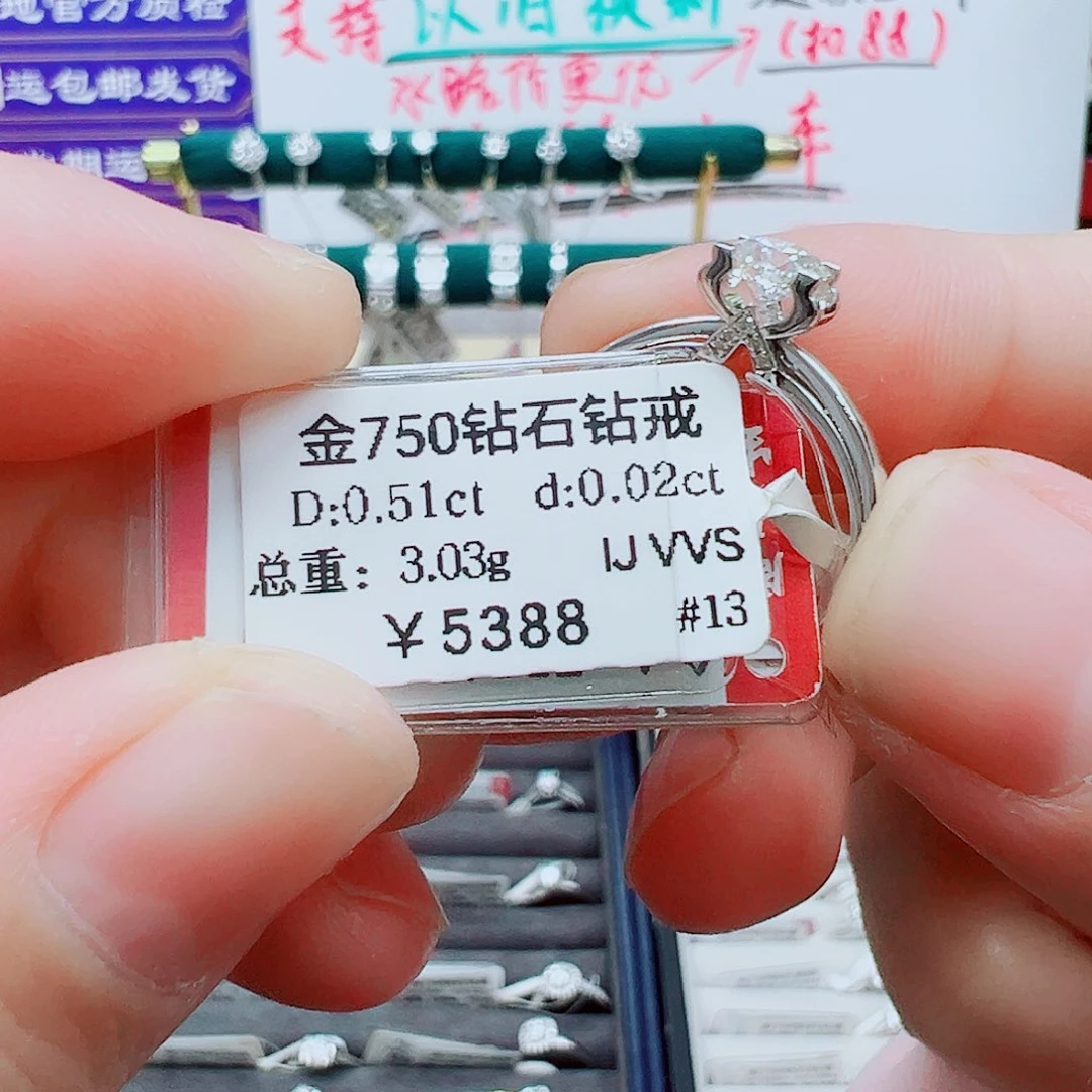 18K金镶嵌戒指/指环钻石
