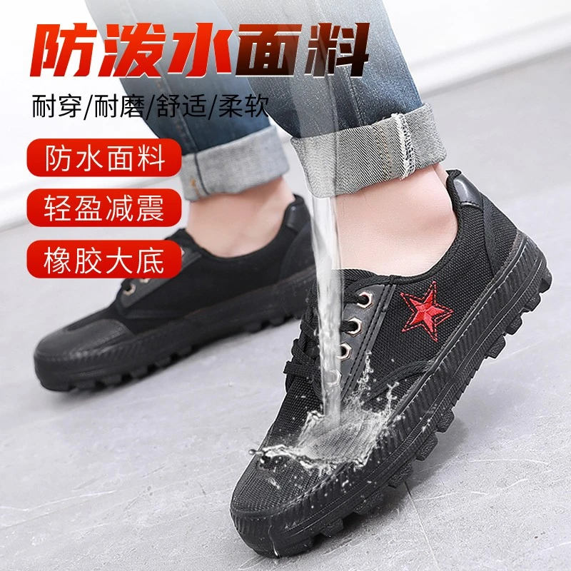 正品3531解放鞋迷彩作训鞋建筑工地鞋亚麻底垫橡胶底防滑耐磨防水