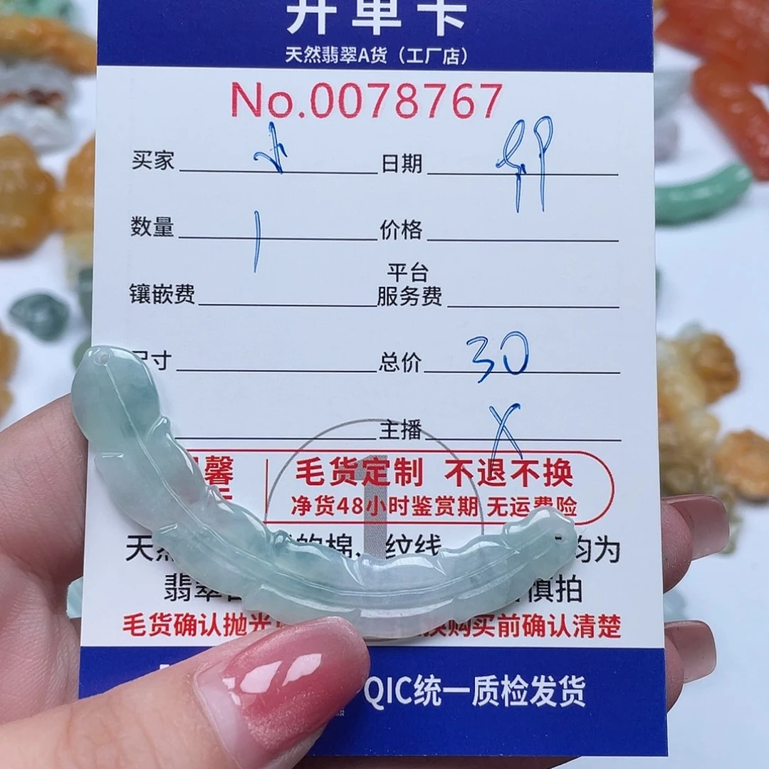 颈饰未镶嵌翡翠?****?