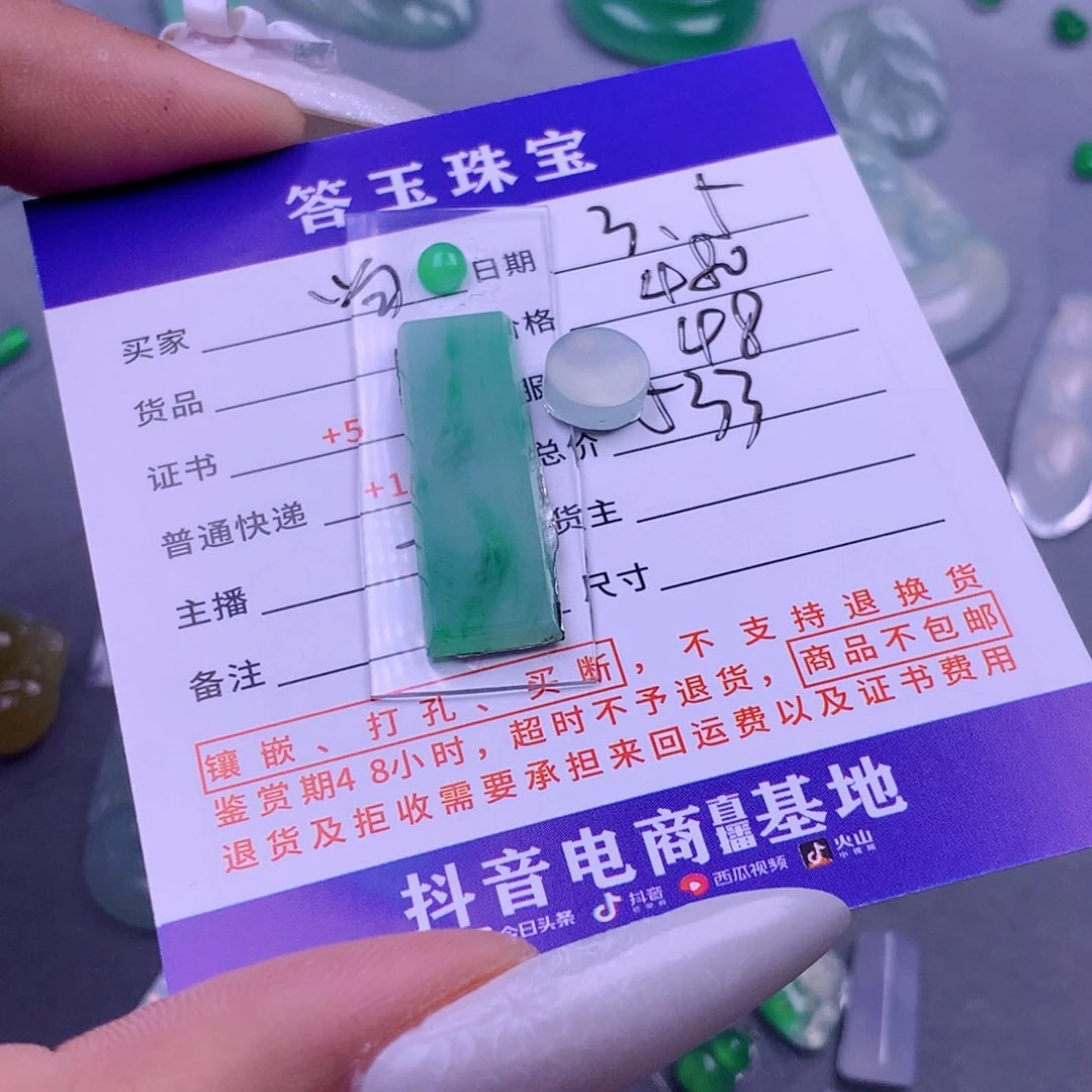 翡翠颈饰未镶嵌当*的翡翠