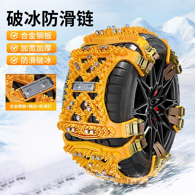 【西藏包邮】汽车通用型防滑链轿车皮卡越野车面包车雪地汽车防滑链