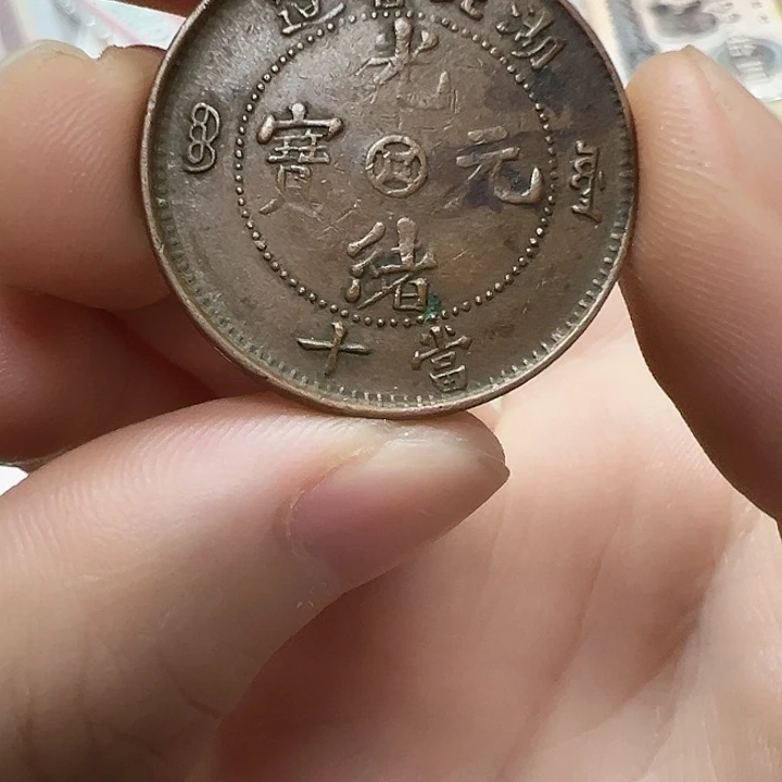 拍品。