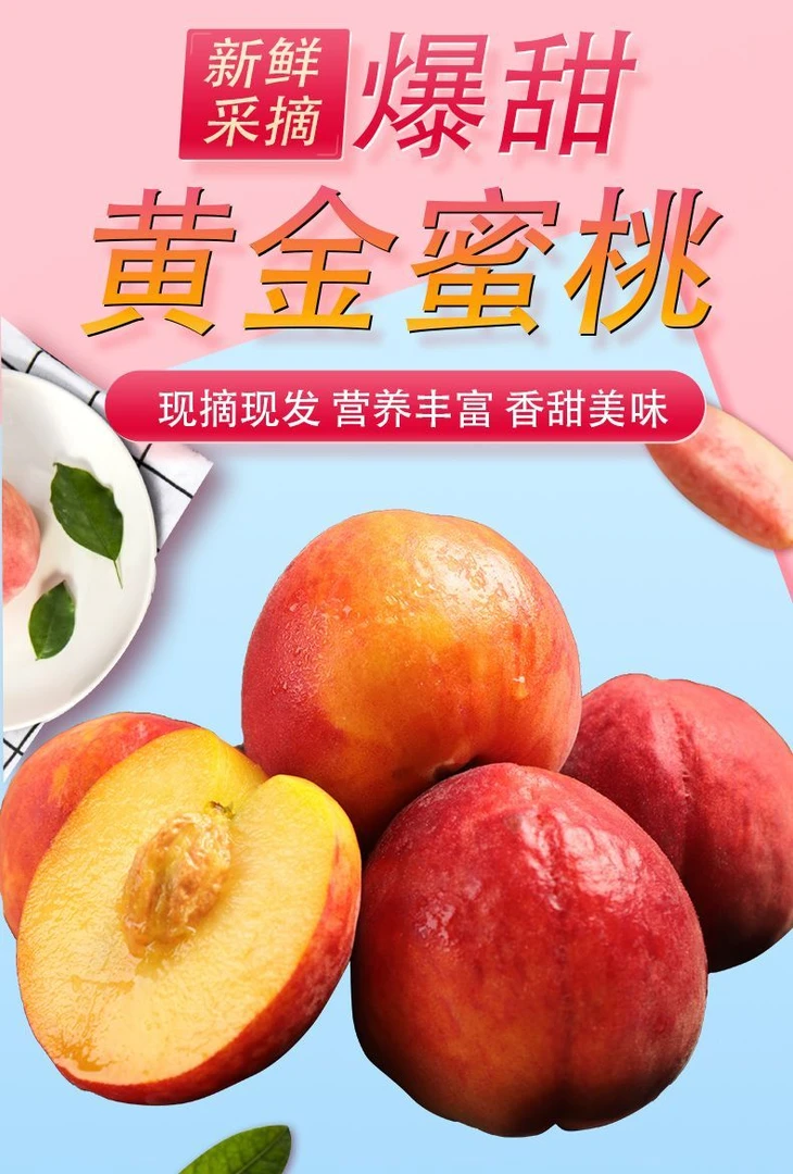 【顺丰包邮】湖北彩虹黄桃黄金蜜桃5斤装头茬原产地直发新鲜采摘