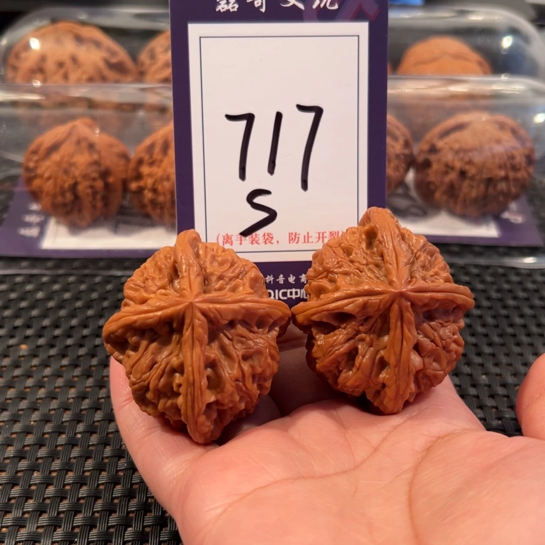 Y***n把件文玩核桃117号玉玺四棱