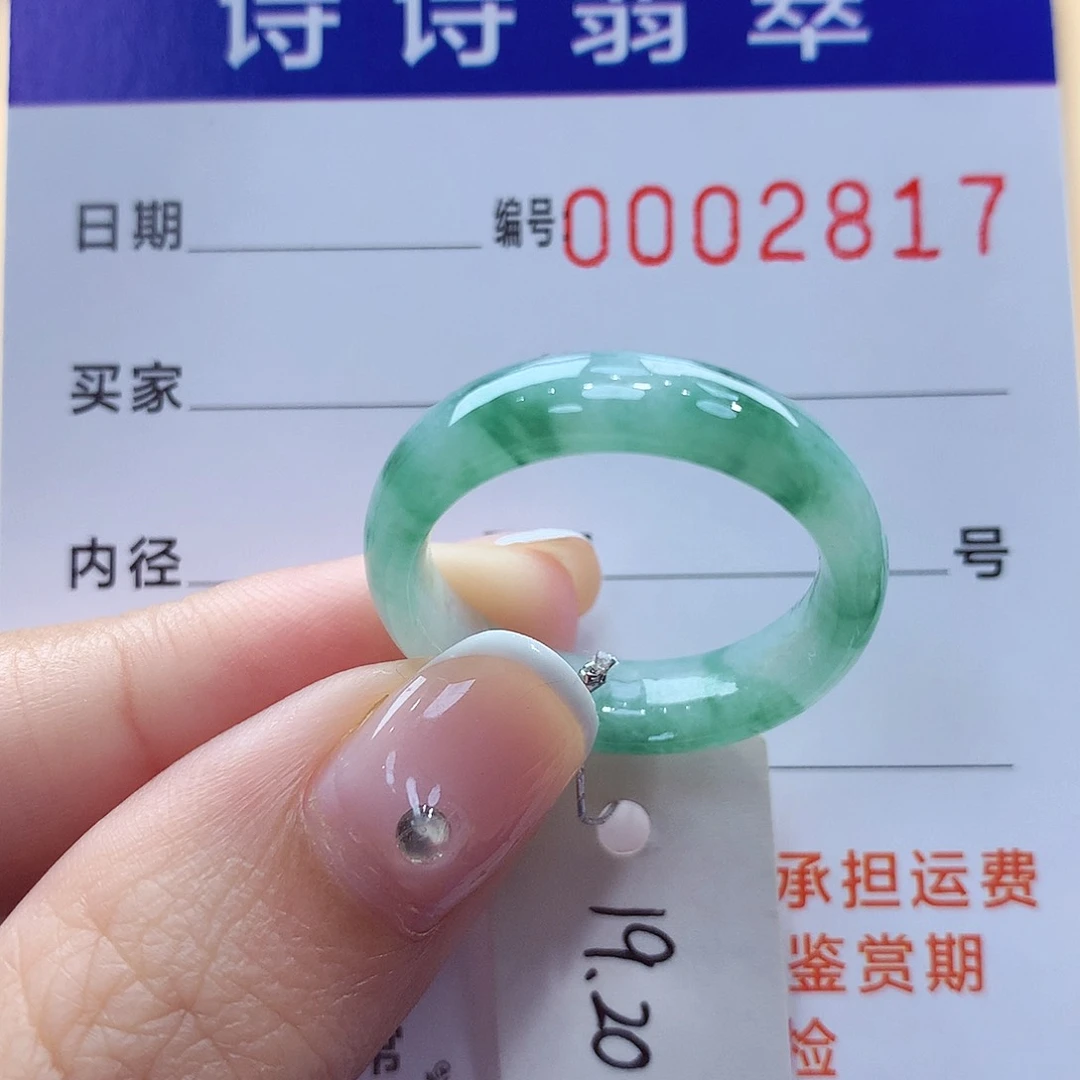 未镶嵌戒指翡翠缅甸A货