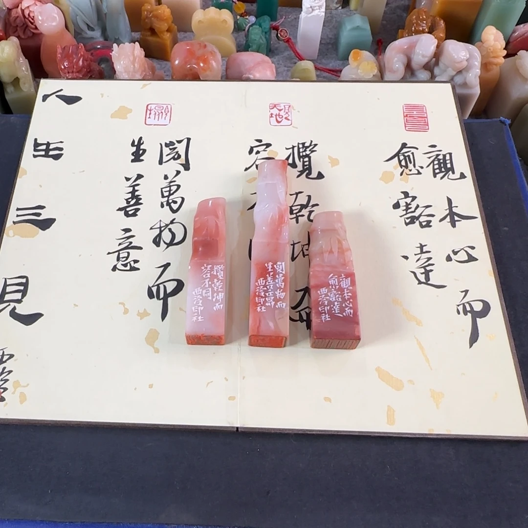 青田石印石人生三见套印