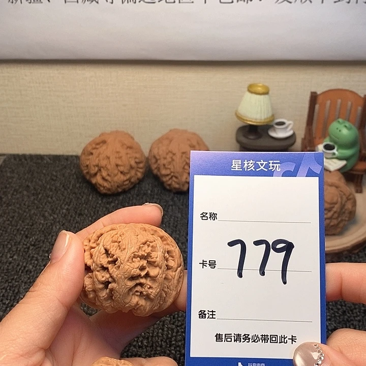 吊坠文玩核桃似*.粗筋