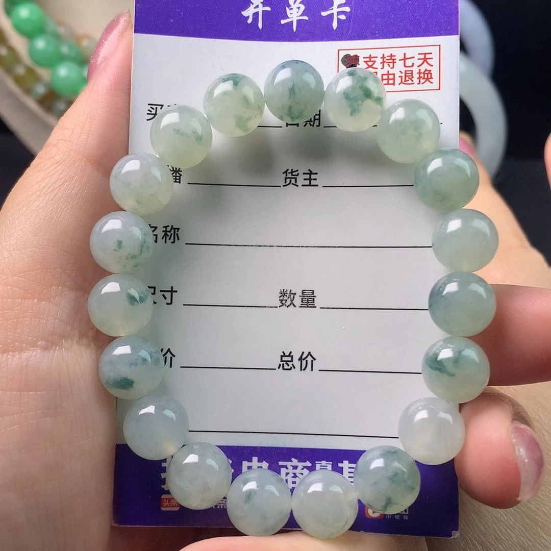 翡翠未镶嵌手链卡9.8
