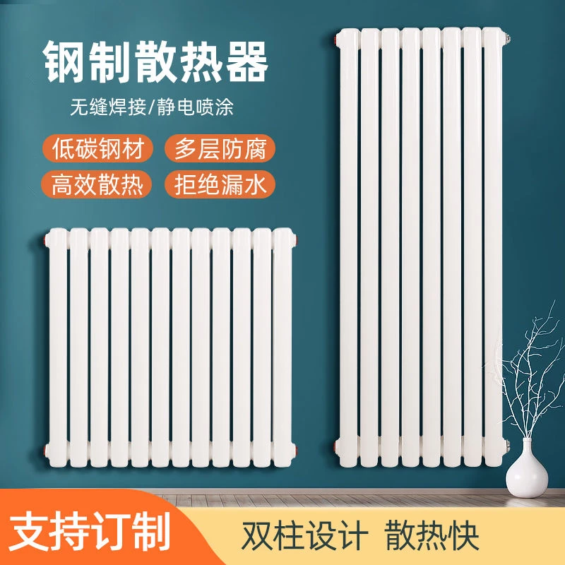 5025型钢二柱暖气片家用工程集中供暖壁挂钢制散热器厂家直销包邮