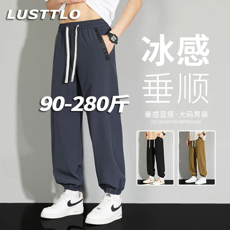 长裤男士大码夏季冰感显瘦薄款百搭宽松潮时尚休闲运动收口束脚裤