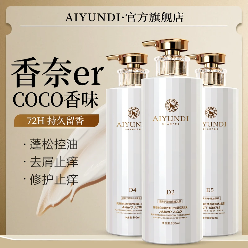 高档香氛洗发水洗头膏控油蓬松持久留香柔顺去屑止痒官方正品男女