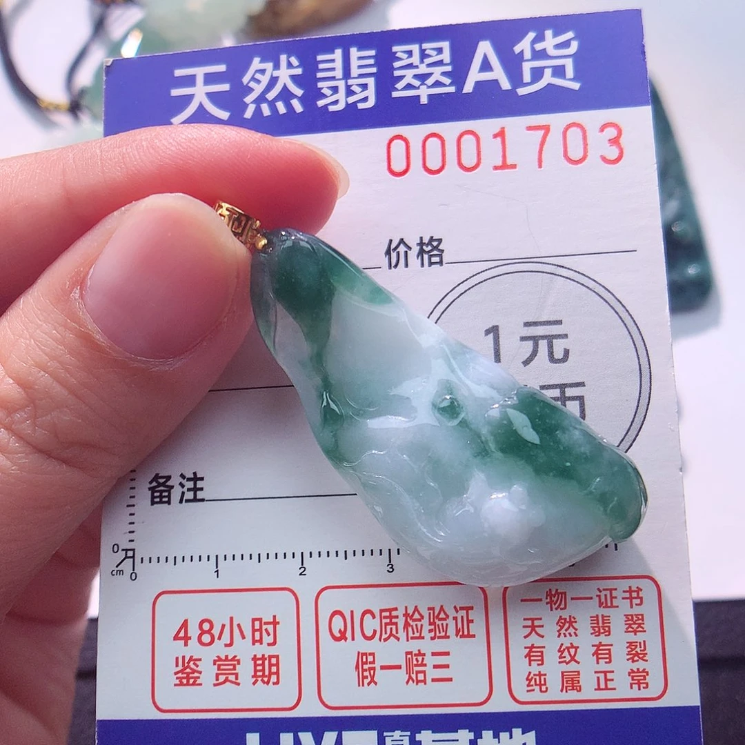 颈饰18K金镶嵌翡翠吊坠