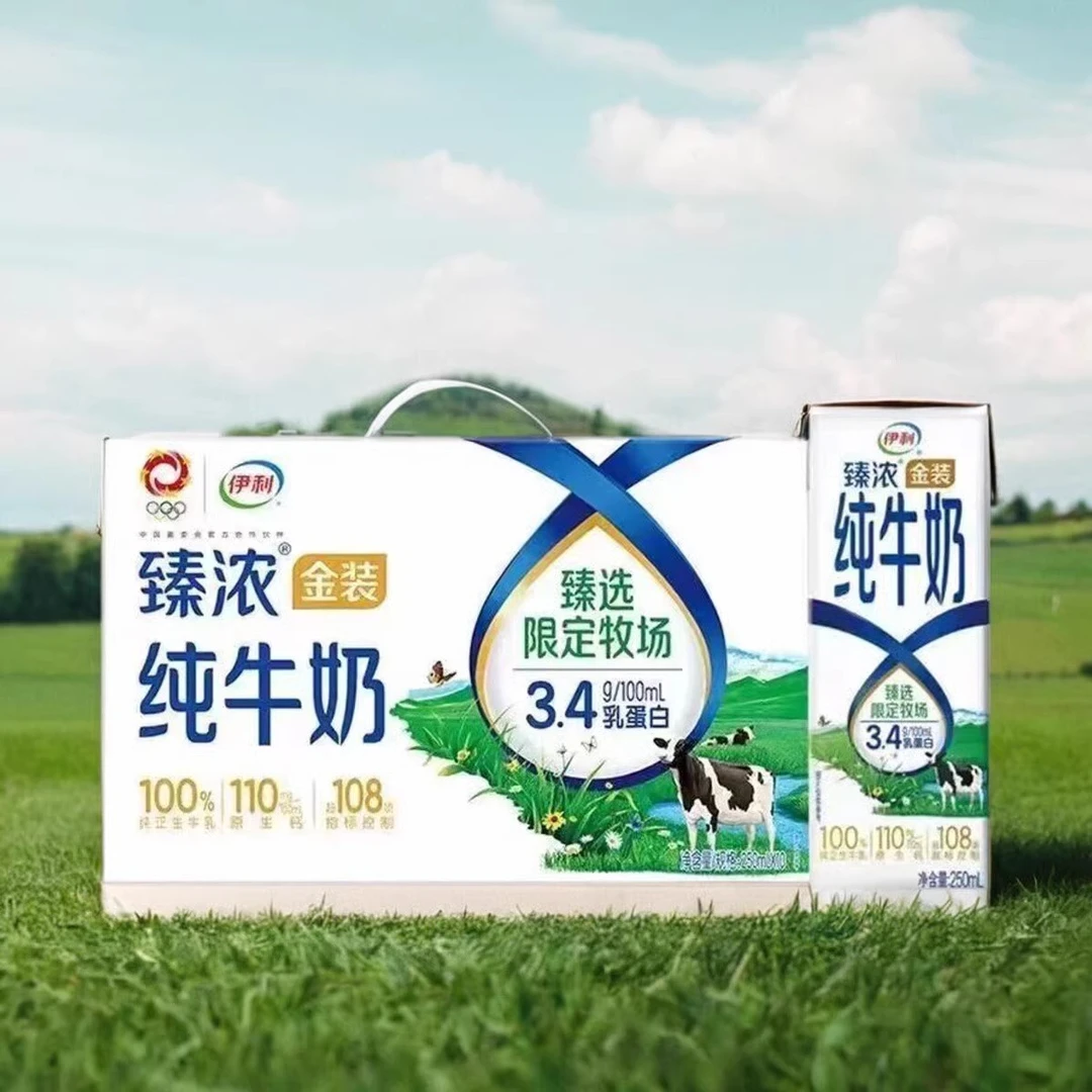 11月伊利臻浓金装纯牛奶250ml*11月可以喝到5月份