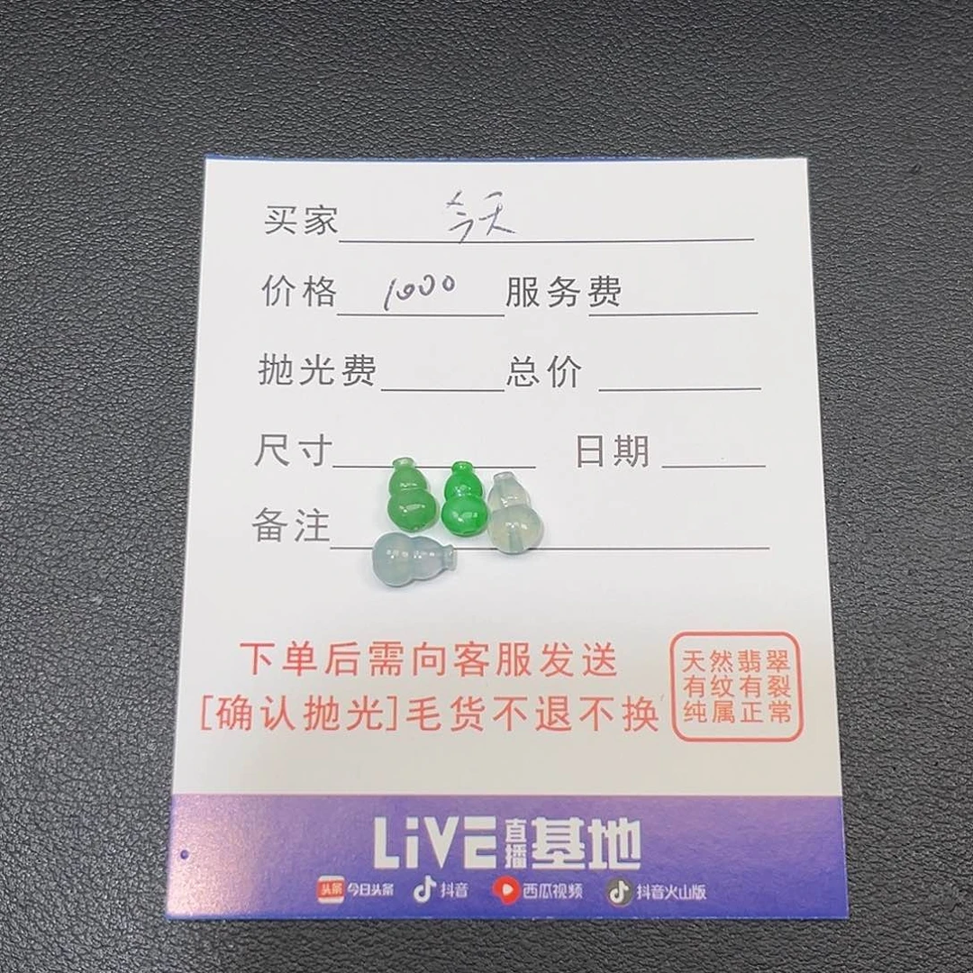 今***班翡翠未镶嵌颈饰00000