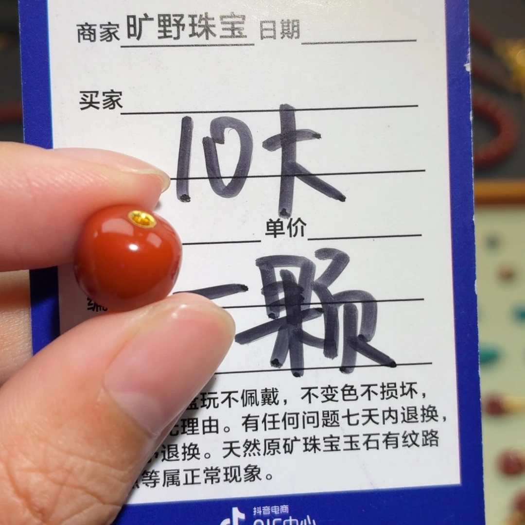 南红玛瑙未镶嵌颈饰