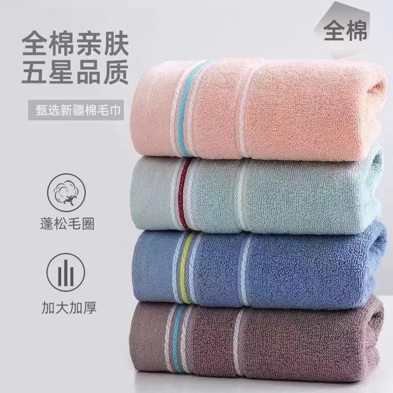 【乐斐】  四条装  全棉毛巾新疆棉家用吸水不掉毛亲肤成人全棉面巾