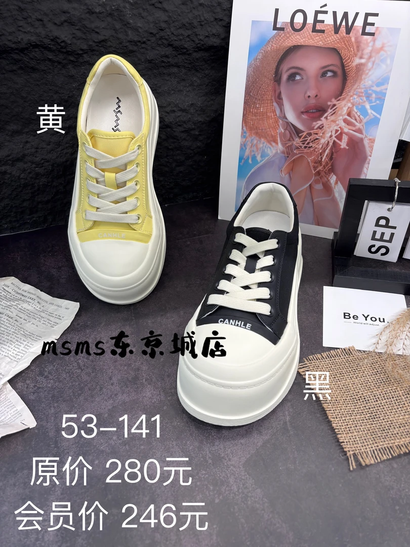 玛莎玛索春夏板鞋