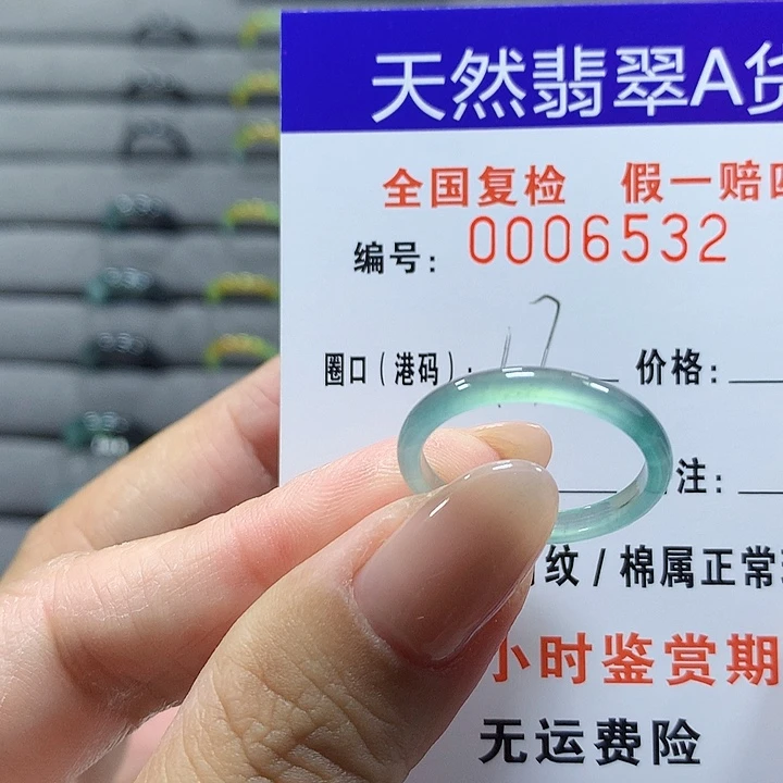 ****✧未镶嵌戒圈翡翠6532