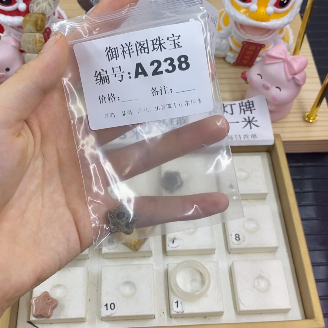 硅化珊瑚合金戒指?****?