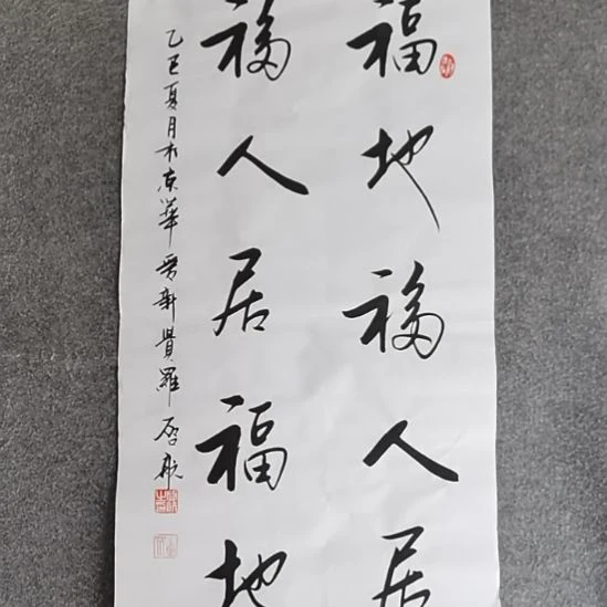 书法书书屋书法作品