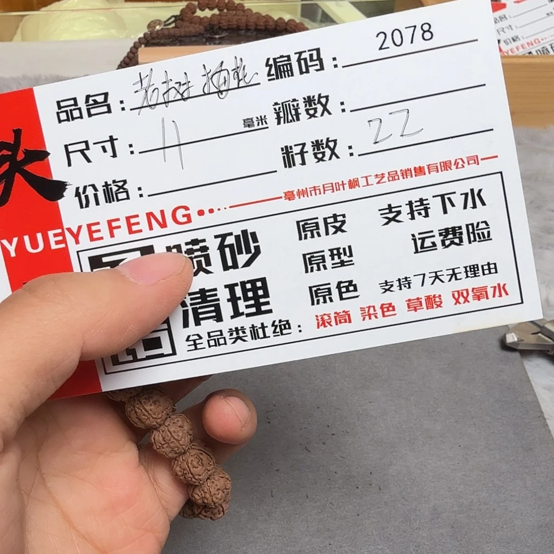 金刚菩提吊坠Aaaaaaa2078